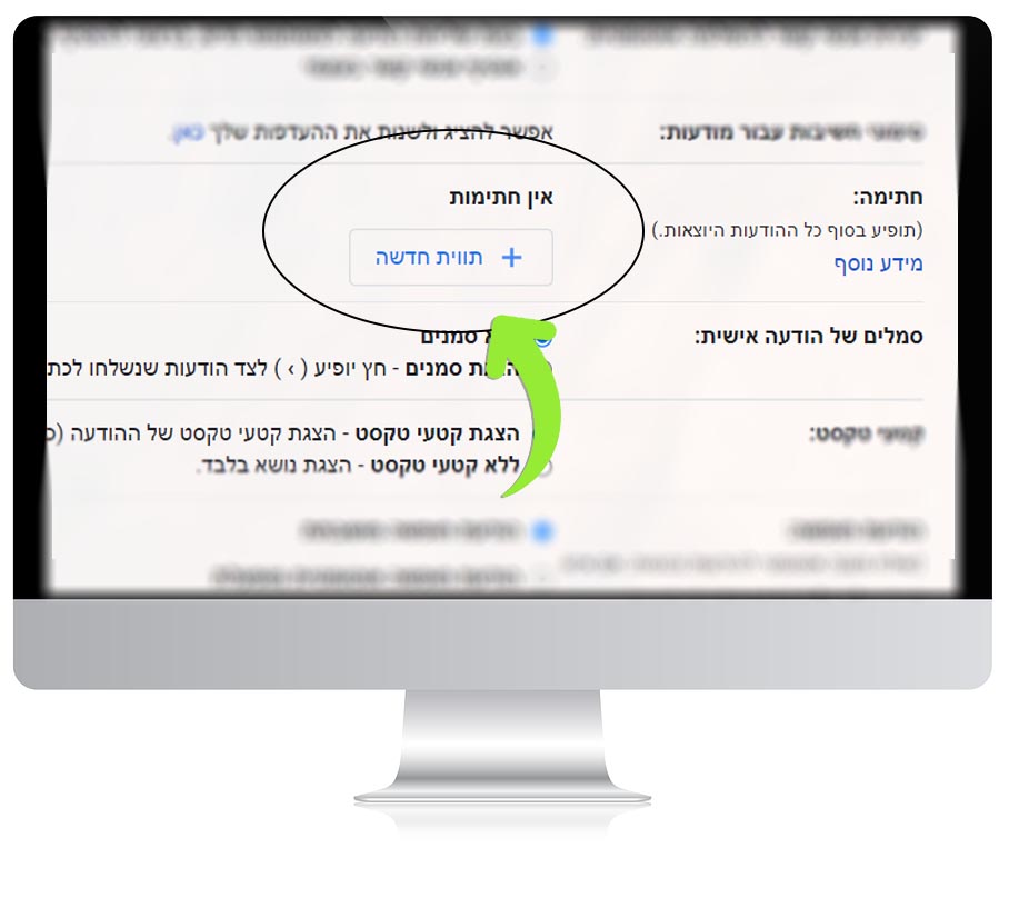 מדריך לחתימה במייל