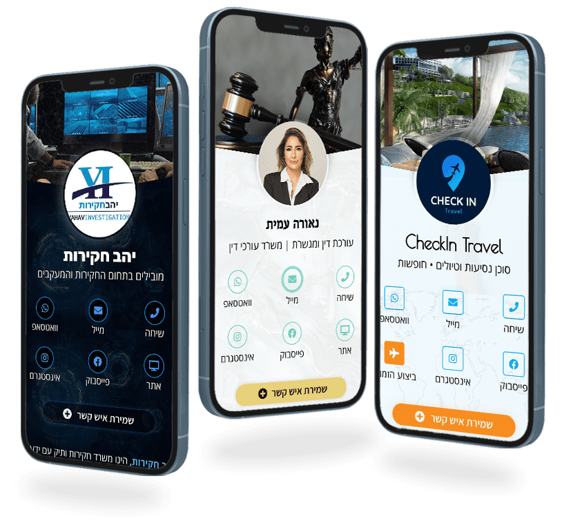 כרטיס ביקור דיגיטלי