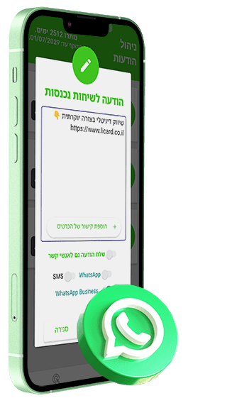 שליחה אוטומטית של כרטיס ביקור דיגיטלי