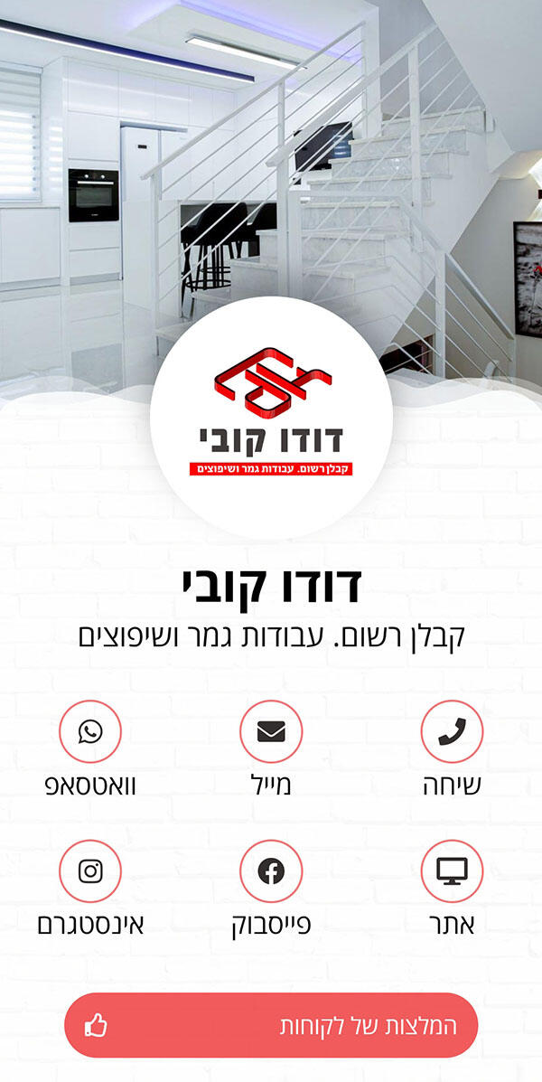 כרטיס דיגיטלי