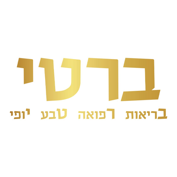 ברטי - מרכז טיפולים, חדר מלח, חדר חמצן