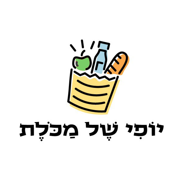 יוֹפִי שֶׁל מַכֹּלֶת - שירותי מכולת למשרד