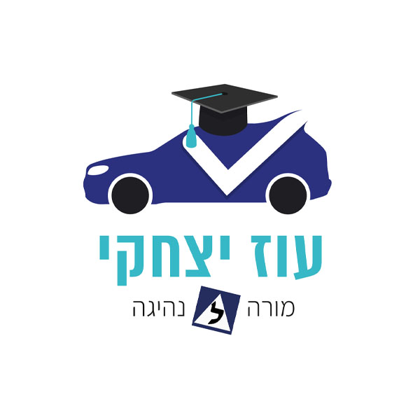 עוז יצחקי - מורה נהיגה מוסמך בראשון לציון ויישובי הסביבה